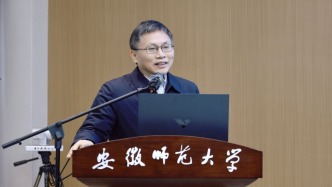 中科院院士李亞棟不再擔(dān)任安徽師范大學(xué)校長(zhǎng)