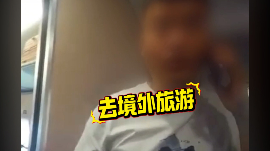 “00后”被游戲網(wǎng)友誘騙出境，警方緊急攔截勸阻