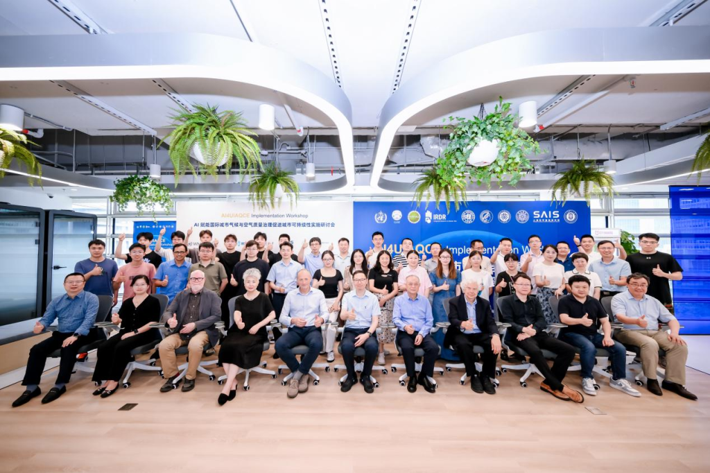 如何运用AI应对气候变化，这场研讨会在沪召开
