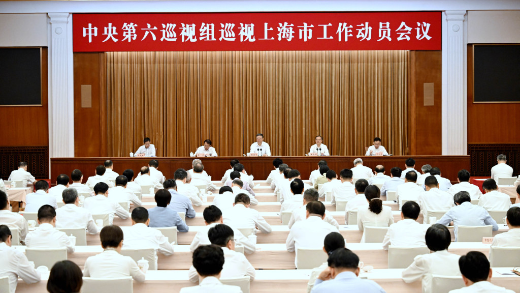 中央第六巡视组巡视上海市工作动员会召开