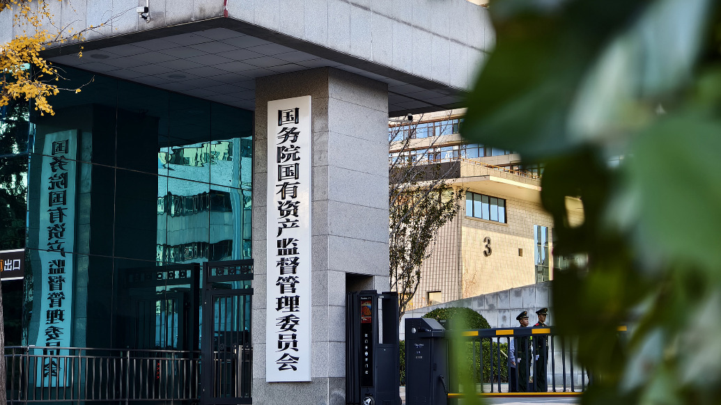 国务院国资委公布最新央企名录
