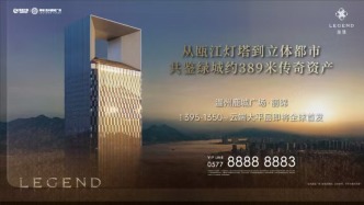 城与城的承诺，直指389米的传奇