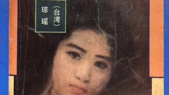 历史上的今天｜1963年7月21日，琼瑶发表第一部长篇小说《窗外》