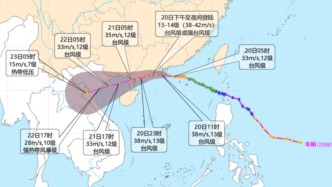 停运停航、橙色预警！台风韦帕将于今日下午至夜间登陆广东沿海