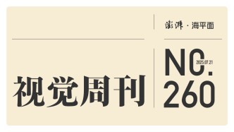 视觉周刊｜上海打造互联网优质内容创作集聚区
