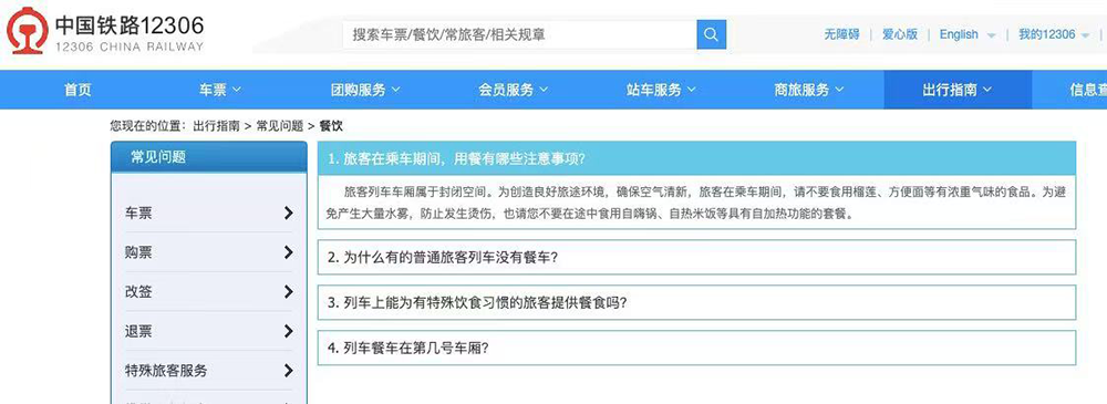 高铁上能不能吃泡面？网友吵翻了，12306客服回应