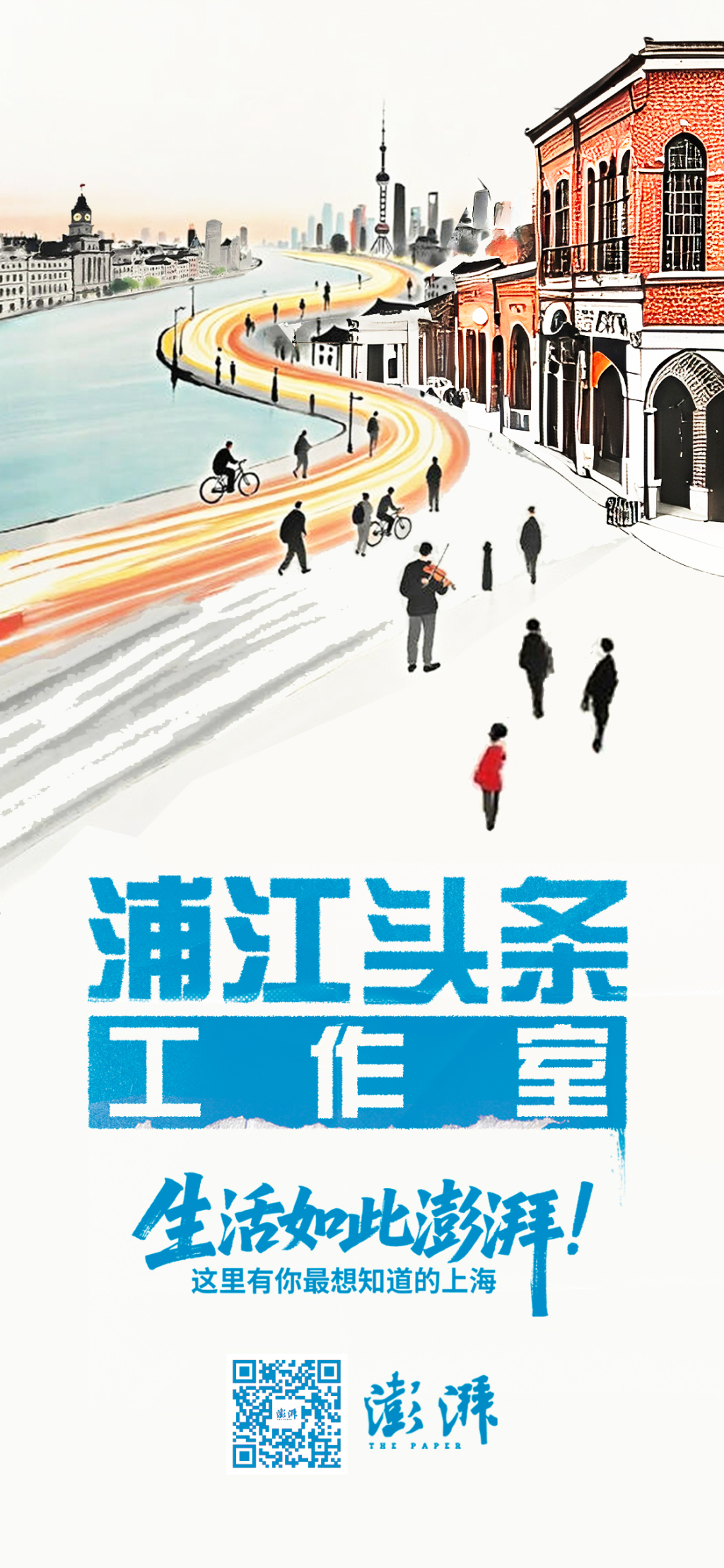 见微知沪｜上海的AI方法论