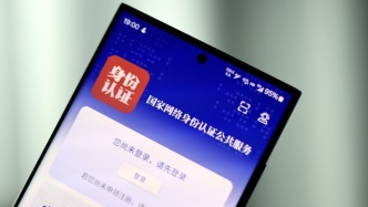 一圖讀懂《國家網(wǎng)絡(luò)身份認(rèn)證公共服務(wù)管理辦法》