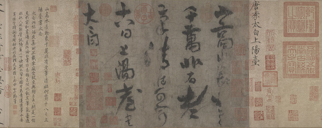 曹祎黎评阿瑟·韦利《李白的诗歌与生平》｜异域之眼看李白