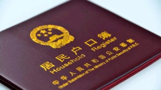 歷史上的今天｜1998年7月22日，嬰兒落戶隨父隨母自愿政策實(shí)行