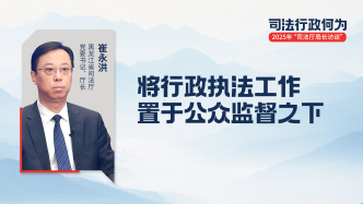 司法廳局長訪談 | 黑龍江省司法廳：將行政執(zhí)法工作置于公眾監(jiān)督之下
