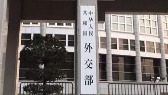 有關(guān)澳大利亞達(dá)爾文港租約，外交部：中企合法權(quán)益應(yīng)受充分保護(hù)