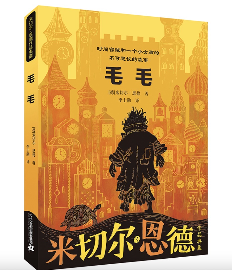童书湃·暑期书单｜花点时间探寻“时间”