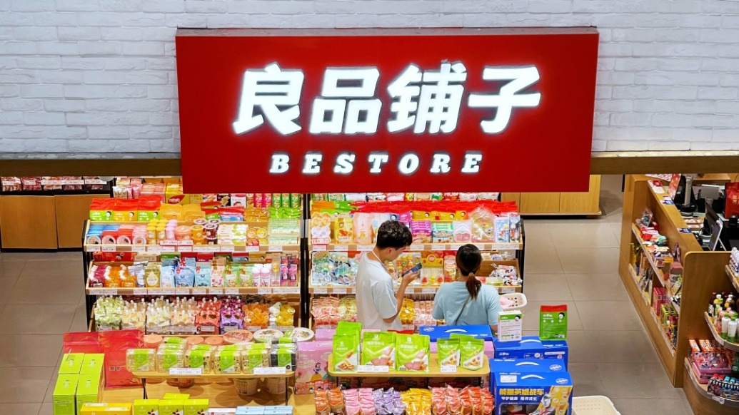 百家号:瑞祥全球白金卡回收-控制权转让存不确定性风险！良品铺子控股股东股权转让纠纷获法院受理