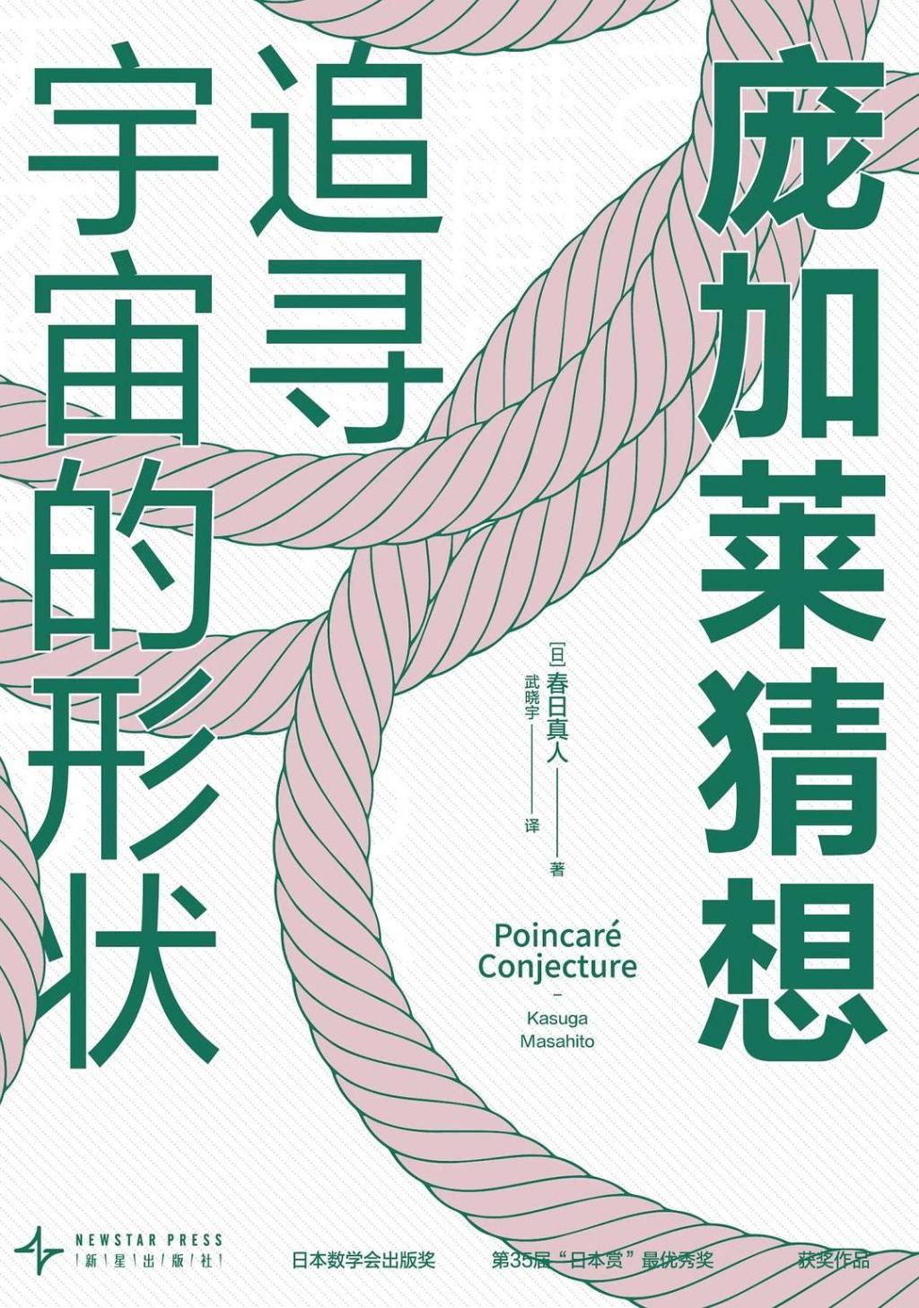 科普书单·新书｜生而为熊