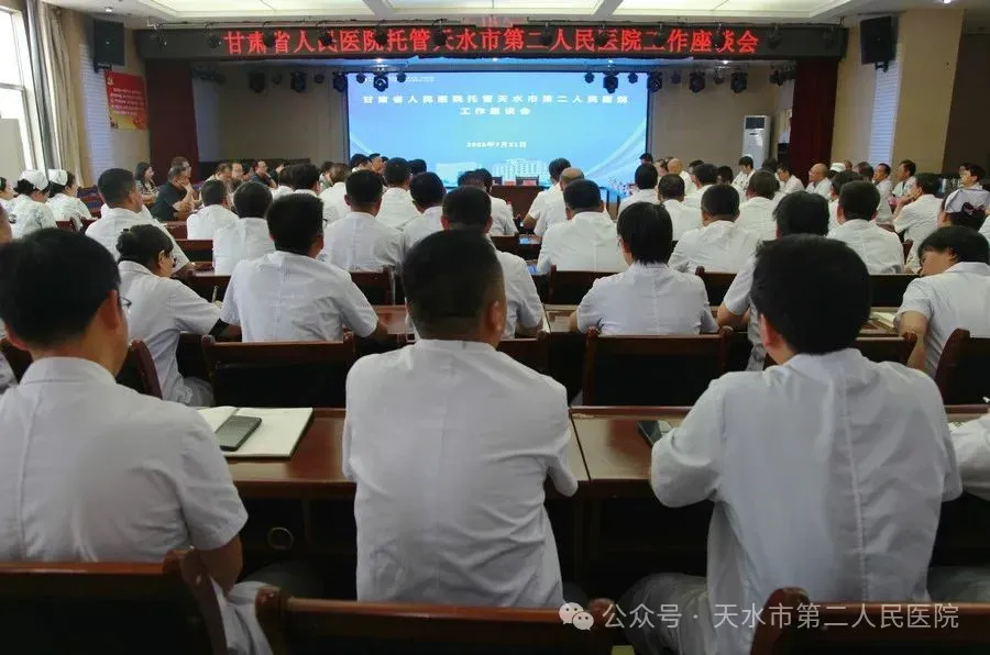 天水第二人民医院被托管后表态，市疾控中心主任担任院党委书记