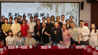 上海昆劇團創(chuàng)排新劇《歸鴻賦》，清一色男性角色演繹竹林七賢