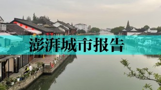上海古鎮(zhèn)獨(dú)特性：海洋文明與市場(chǎng)國(guó)際化