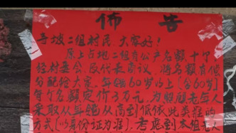 西安寺坡村被指延发征地补偿、倒卖失地养老保险名额，长安区一街道办回应
