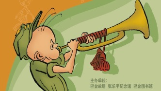 “重温《三毛从军记》图片展”：三毛90岁，依然年轻