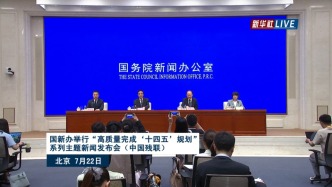 國新辦發(fā)布會丨介紹“十四五”時(shí)期殘疾人事業(yè)發(fā)展成就