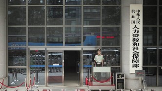 人社部：上半年8個(gè)省份上調(diào)最低工資標(biāo)準(zhǔn)