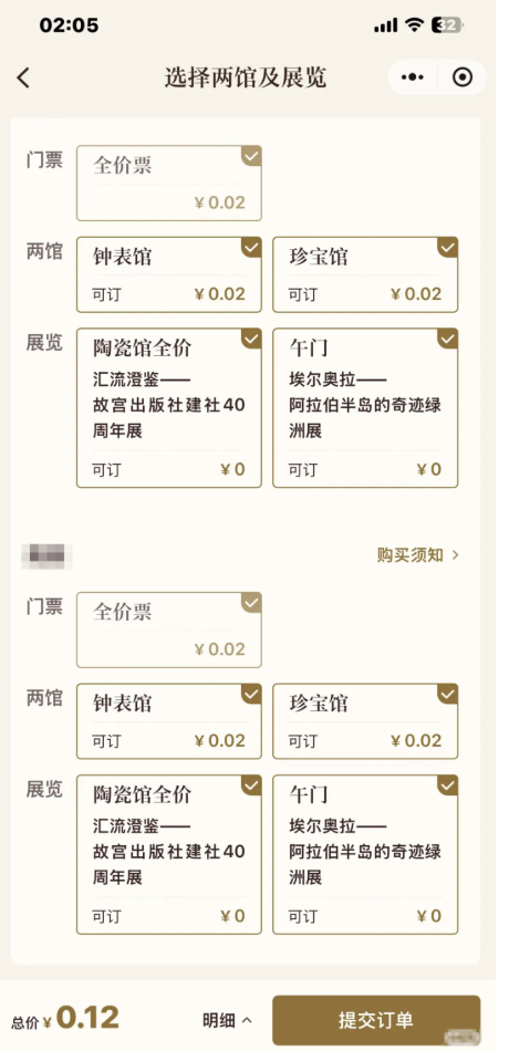 评论｜故宫“2分钱门票”背后的管理之困