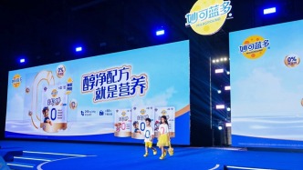 共創(chuàng)中國奶酪千億大賽道，妙可藍多新品發(fā)布暨五年戰(zhàn)略展望活動隆重舉行