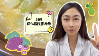 舌尖上的大暑 | 蟹肉扒香芋冬瓜