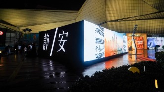 大華·靜安年華項目久光展廳開放