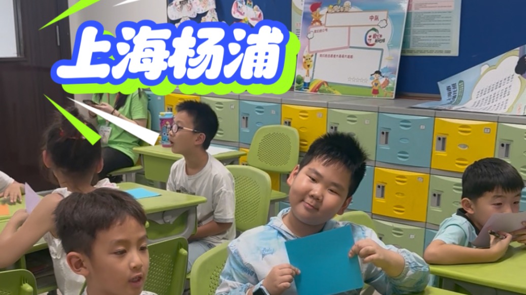 在上海杨浦的暑托班来一场心灵疗愈,看见自己与同伴的光