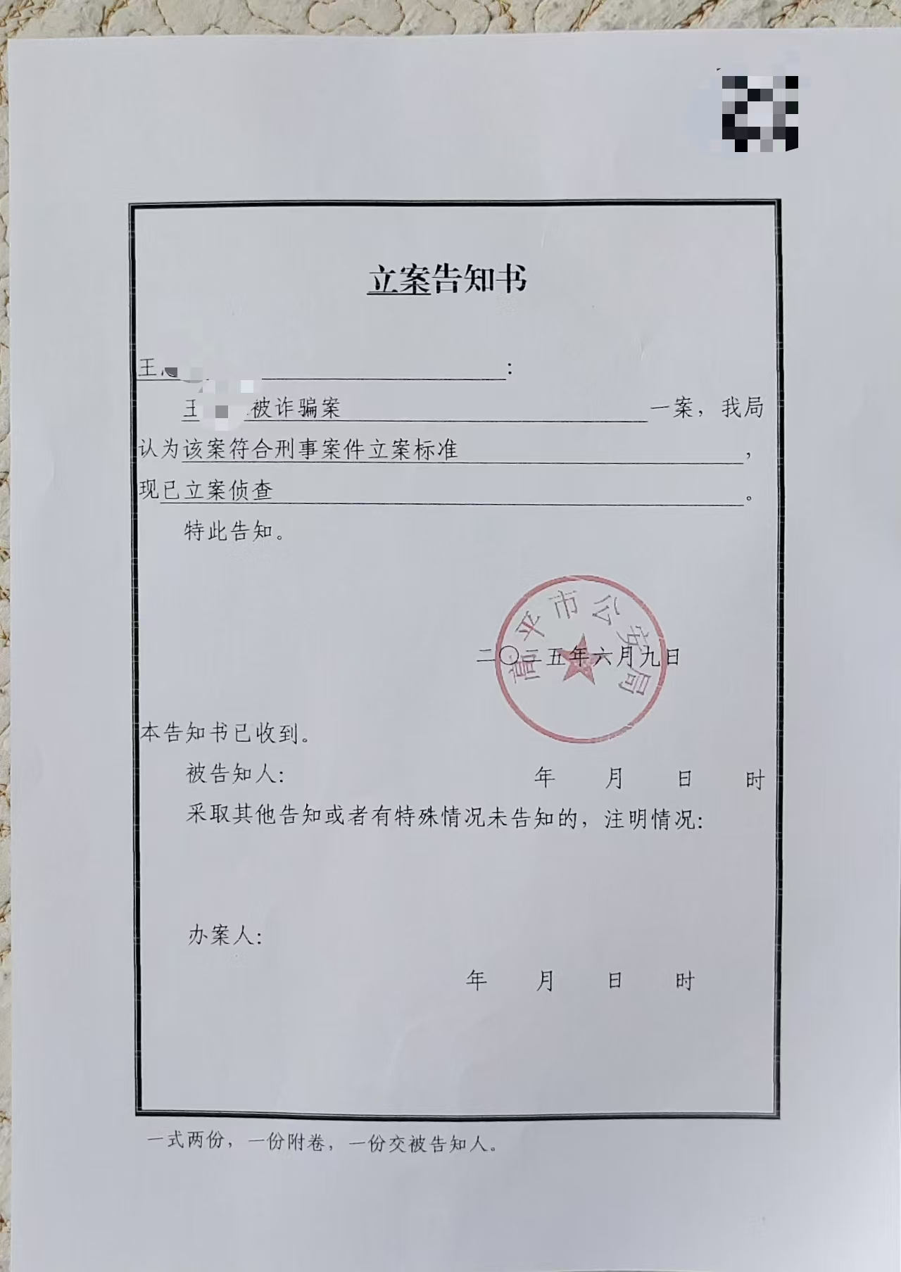 “沐歌短剧”APP被指涉诈骗页面已打不开,男子投41万无法提现后报警