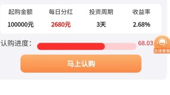 “沐歌短劇”APP被指涉詐騙頁(yè)面已打不開(kāi)，男子投41萬(wàn)無(wú)法提現(xiàn)后報(bào)警
