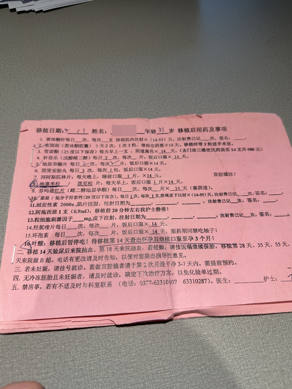 辅助生殖手术失败九次，她想要一个孩子