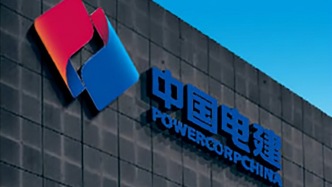 超級(jí)水電概念股延續(xù)漲停潮，中國(guó)電建再度一字封板