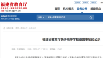 闽江学院，拟更名闽江大学