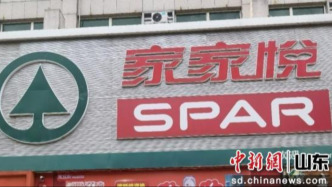 山东家家悦超市屡曝食品安全问题，供货来源现“幽灵”供应商