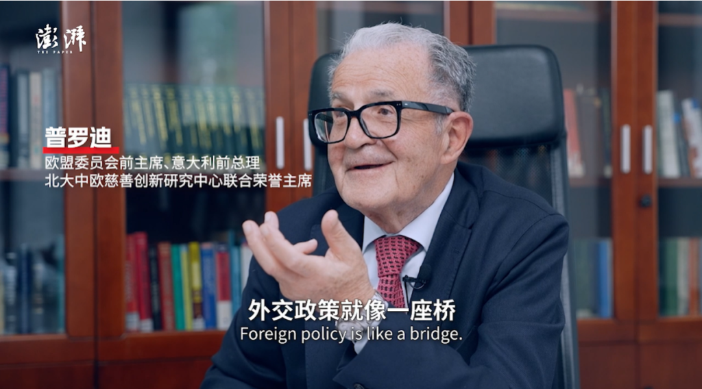 再遇见｜欧委会前主席普罗迪：欧洲实现“战略自主”符合中欧共同利益