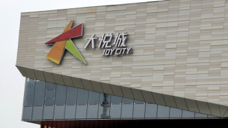 大悅城：連續(xù)12個月內(nèi)累計訴訟仲裁金額約13.18億元