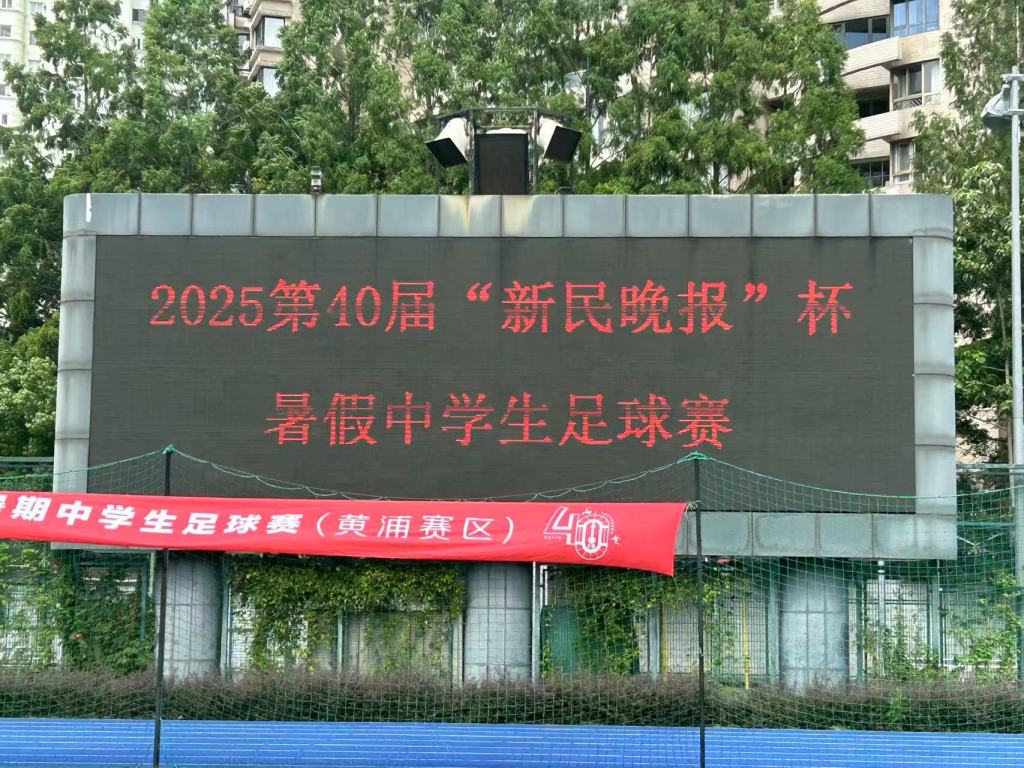和新民晚报杯一起成长的C罗迷弟，他的责任与担当因热爱而生