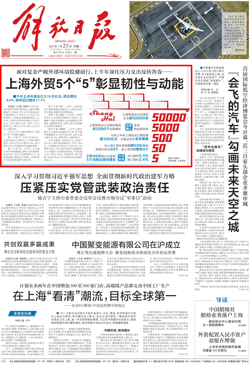上海外贸真实反转都在5个带“5”数字里，百亿俱乐部扩容在即