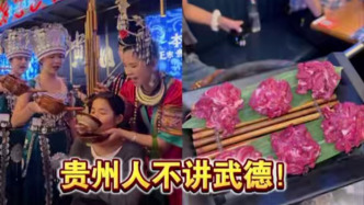 海外来客丨马来西亚博主在贵阳尝美食，被“高山流水”硬控