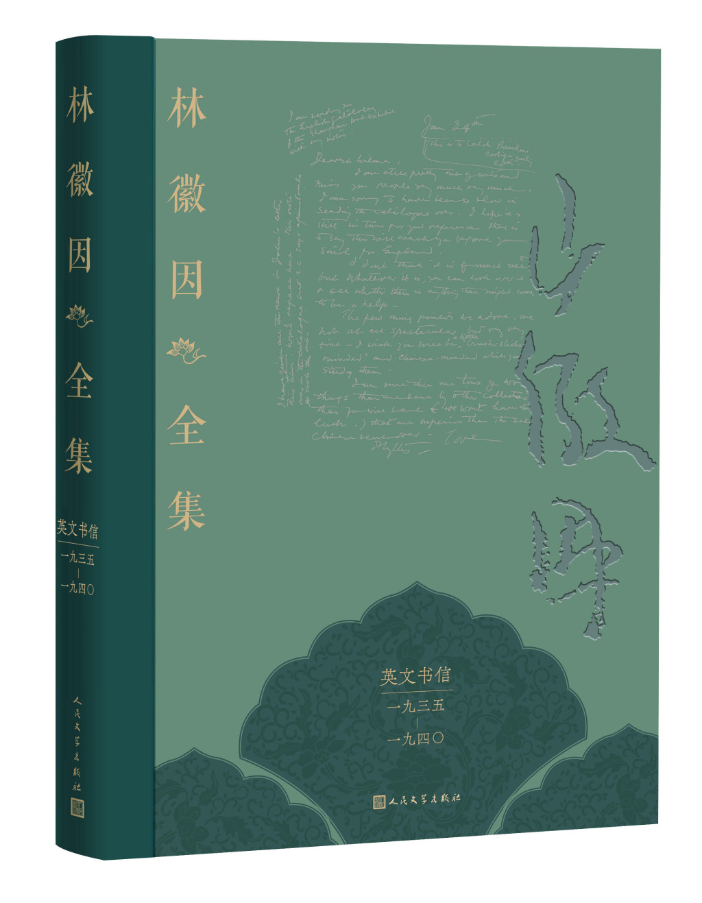 苏州少儿搏击武术散打（报名咨询）1891-5555-567：:苏州少儿武术搏击（报名咨询）1891-5555-567：-林徽因英文书信结集出版，此前由费正清夫人整理保存