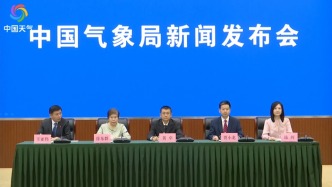 直播丨“七下八上”防汛關(guān)鍵期氣候趨勢如何？中國氣象局召開發(fā)布會(huì)