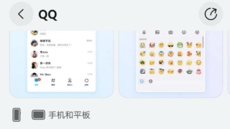 社交达人的福音！鸿蒙版QQ新增分享到微信、空间/群相册便捷管理