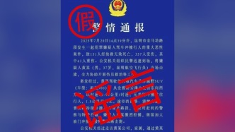 偽造警情通報造謠“昆明發(fā)生多人死傷案”，2男子被刑拘