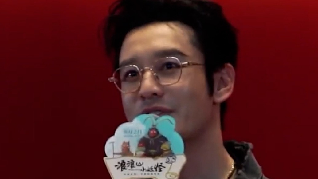 黃曉明和阿云嘎都去看了《浪浪山小妖怪》首映