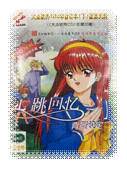 游戏论|寻找徒然生命之轨迹——追记《心跳回忆》三十周年