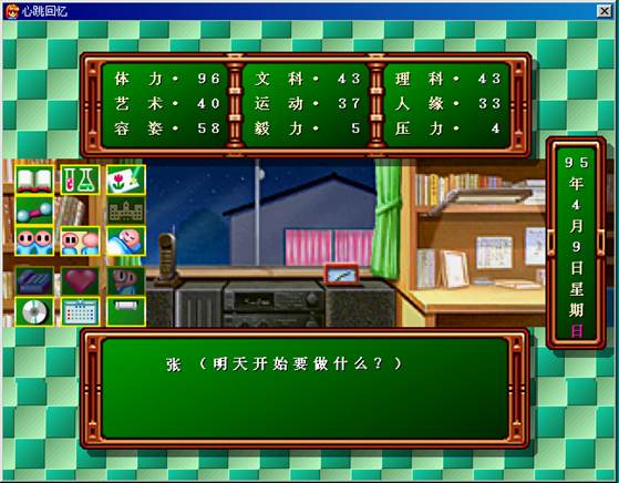 游戏论|寻找徒然生命之轨迹——追记《心跳回忆》三十周年