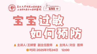 專家門診在線 | 寶寶過敏，如何預(yù)防？